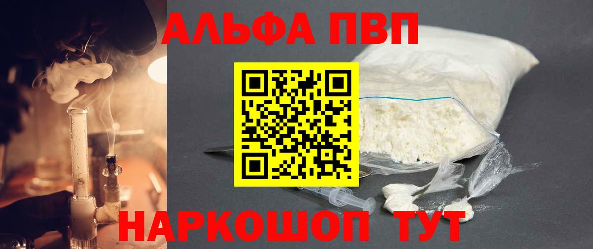 Кропоткин  Alfa_PVP СК  Альфа ПВП  купить  цена  Вход с VPN  Альфа ПВП СК КРИС 