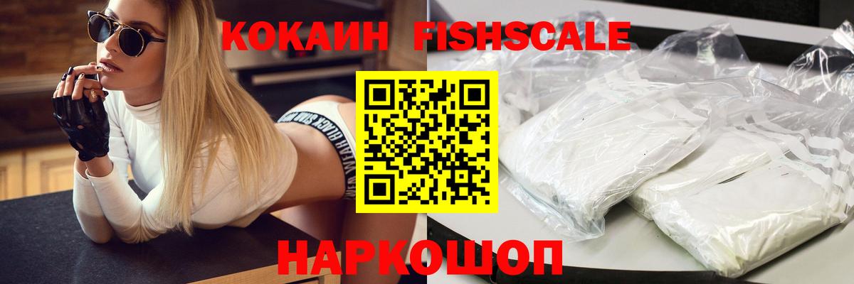 Кокаин VHQ  КОКАИН  Кропоткин  Вход с VPN  КОКАИН Боливия 