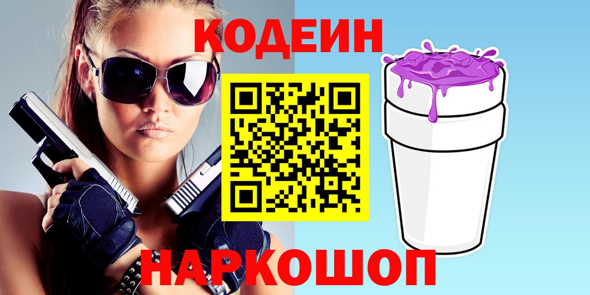 Гашиш  Кропоткин  Вход с VPN  ГАШИШ  АМФ   МЕФ   Codein  Меф МЯУ МЯУ  Экстази 
