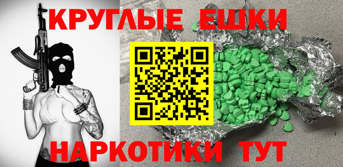 Экстази  Ecstasy VHQ  Кропоткин  Вход с VPN  ЭКСТАЗИ ешки 