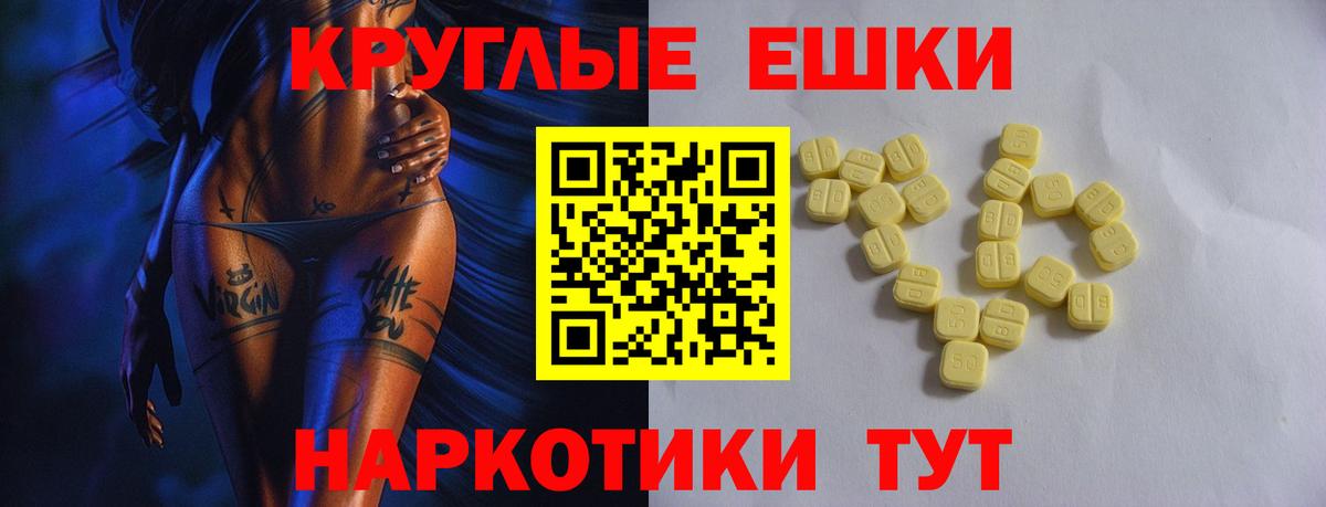 Ecstasy 280 MDMA Кропоткин