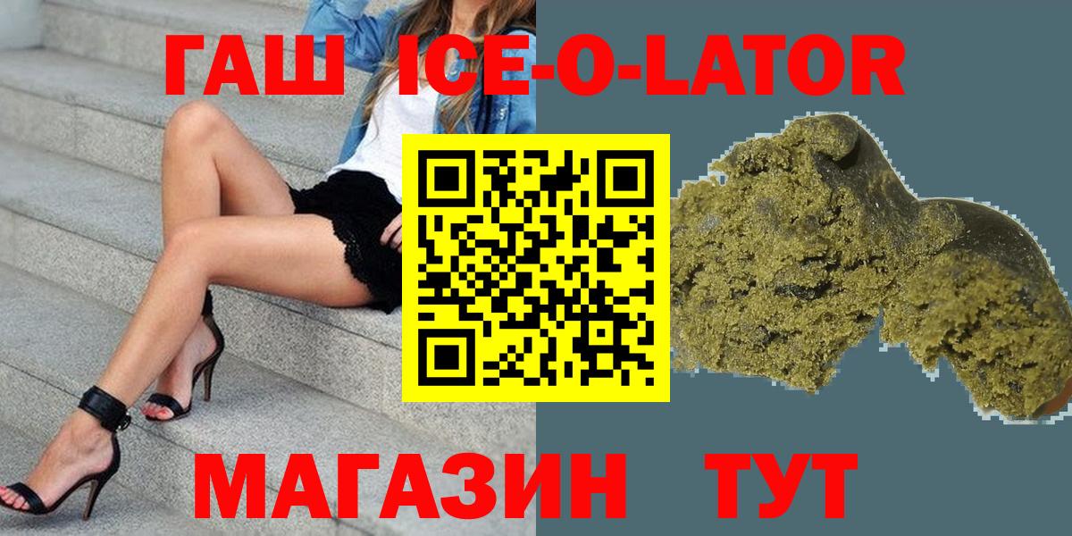 Гашиш гашик Кропоткин
