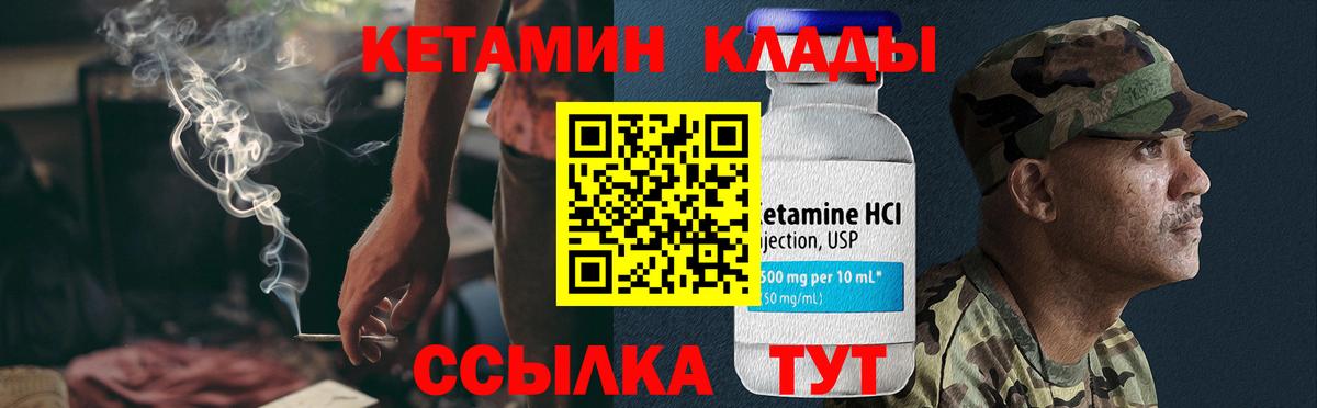 КЕТАМИН ketamine  Вход с VPN  Кропоткин 