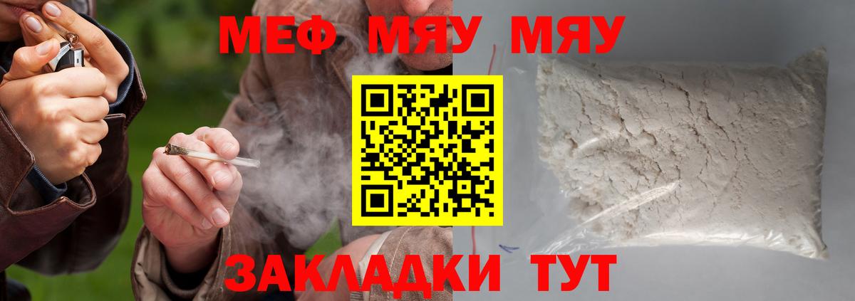 Мефедрон VHQ  Мефедрон VHQ  МЯУ-МЯУ  Кропоткин  Вход с VPN 