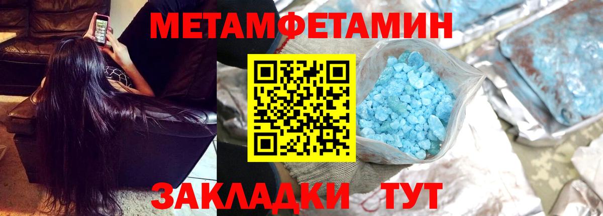 Кропоткин  Метамфетамин  МЕТАМФЕТАМИН пудра  Вход с VPN  МЕТАМФЕТАМИН пудра 
