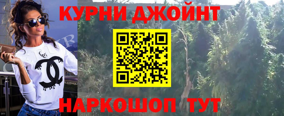 Кропоткин  Конопля Ganja  Бошки Шишки Amnesia  Вход с VPN 